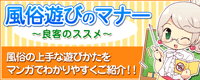 口コミ情報局『風俗の遊び方